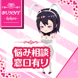 困っている時は相談窓口まで