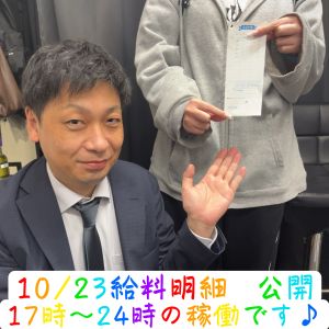 💎お給料公開💎10.23( *´艸｀)💰