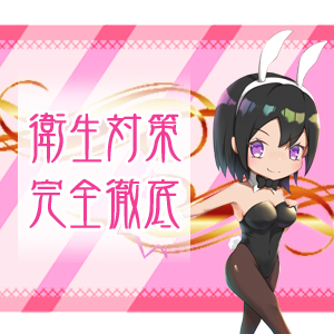 ☆☆安全に仕事につける☆☆