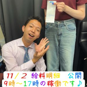 💎お給料公開💎11.02( *´艸｀)💰