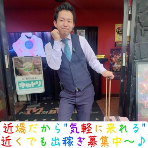 🦊近場だから“気軽に来れる”出稼ぎ先🚗💨