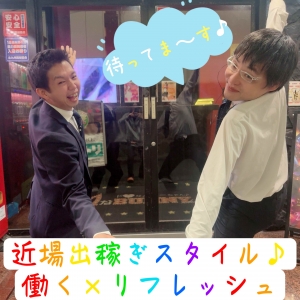 🦊近場でも出稼ぎ気分を味わえる🛫