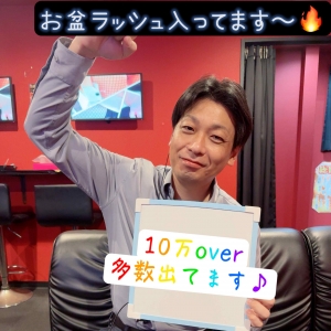 🦊お盆、めちゃくちゃ動いてます🔥アベレージ10万超え!?