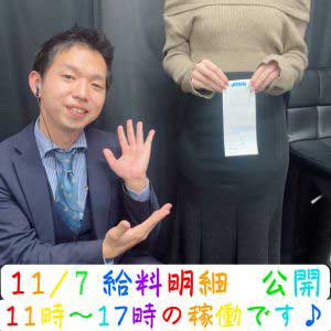 💎お給料公開💎11.07( *´艸｀)💰