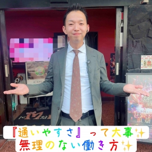 🦊通いやすさって大事。無理のない働き方でOKです✨