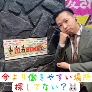 🦊今回は経験者さんの【移籍】について😎