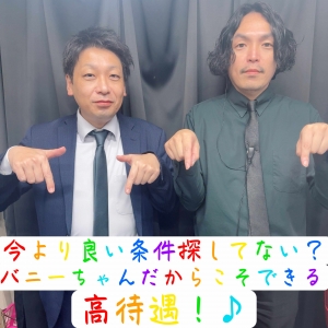 🦊今よりも良い条件で🔥