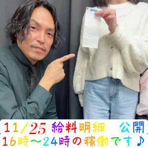 💎お給料公開💎11.25( *´艸｀)💰