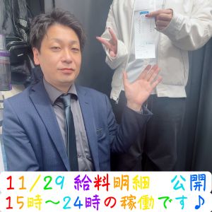 💎お給料公開💎11.29( *´艸｀)💰