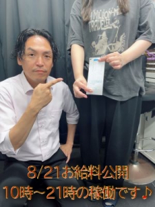 💎お給料公開💎08.21( *´艸｀)💰