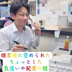🦊ちょっとした配慮の話