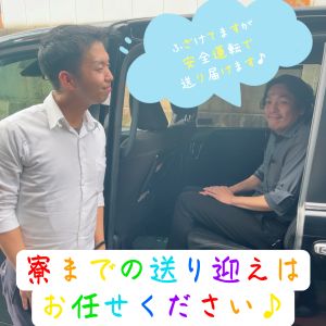 🦊送迎も当然ゆったり、安心♡