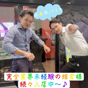 🦊業界未経験でも安心♪