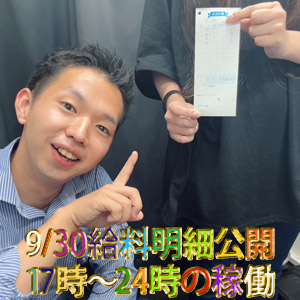 💎お給料公開💎10.01( *´艸｀)💰
