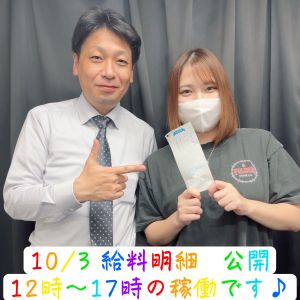 💎お給料公開💎10.03( *´艸｀)💰