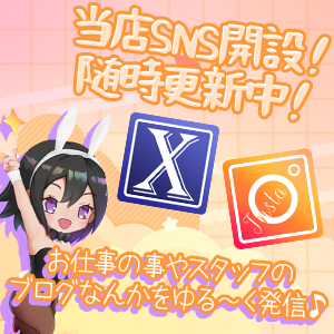 働きやすさの秘訣SNSで発信中💖