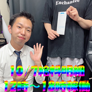 💎お給料公開💎10.07( *´艸｀)💰