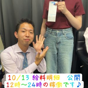💎お給料公開💎10.13( *´艸｀)💰