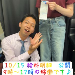💎お給料公開💎10.15( *´艸｀)💰